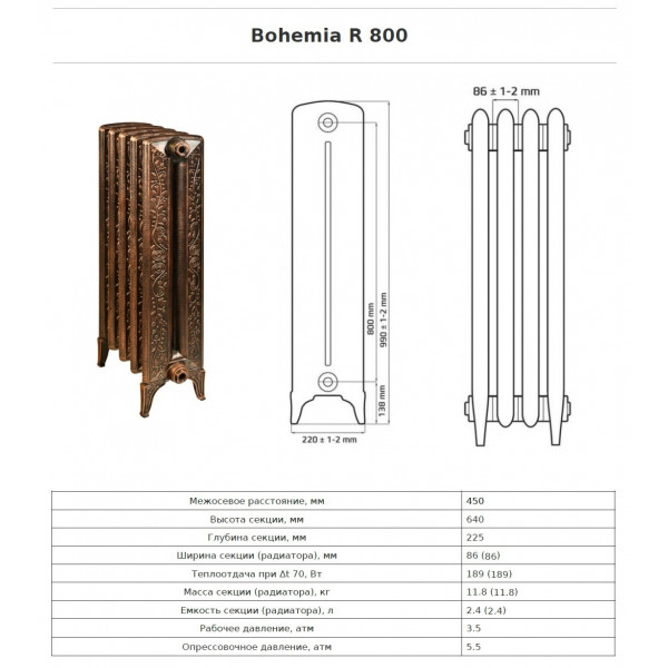 Радиатор чугунный Bohemia R 800/220, c узором, 4 секции, RETROstyle RS-BOH R 800/220-4s